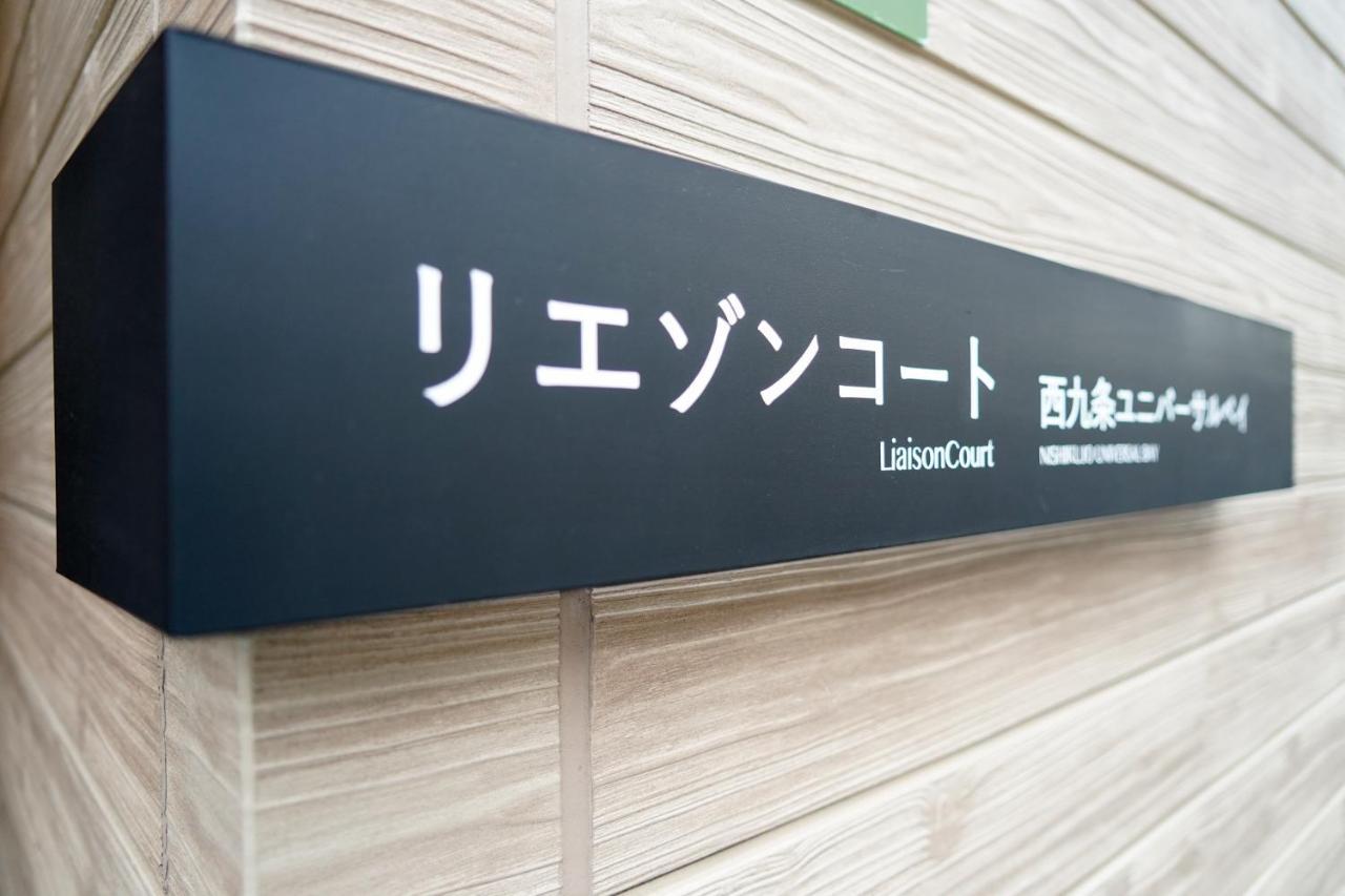 Liaison Court Nishikujo Universal Bay أوساكا المظهر الخارجي الصورة